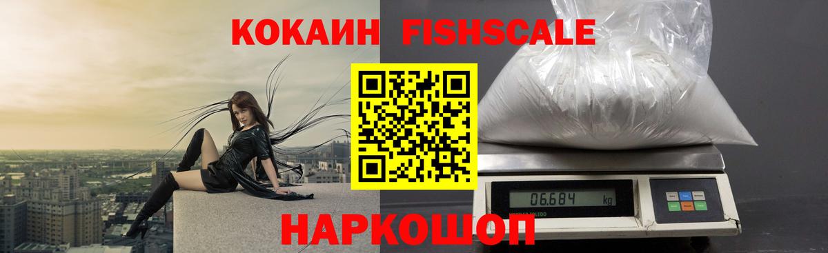 Назарово  COCAIN  Вход с VPN  Кокаин Колумбийский 