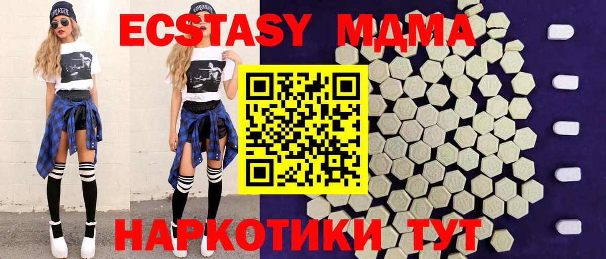 Ecstasy Дубай  Вход с VPN  ЭКСТАЗИ  Ecstasy круглые  Назарово 