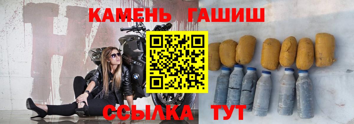 ГАШ hashish  Вход с VPN  хочу   Гашиш Premium  Назарово 