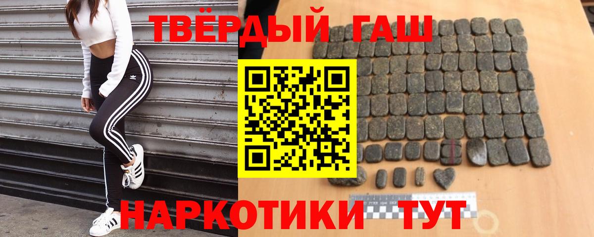 Гашиш VHQ Назарово