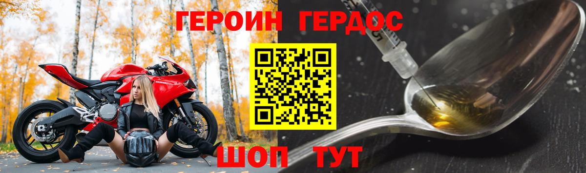 Назарово  Героин VHQ  Вход с VPN 