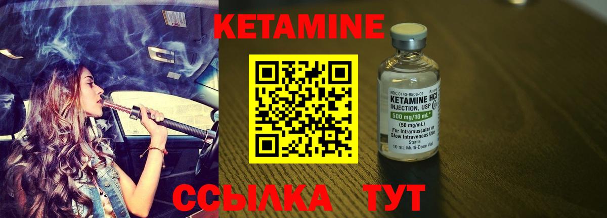 Назарово  КЕТАМИН ketamine  Вход с VPN 