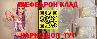 мяу мяу кристалл Донской