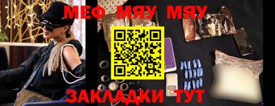 мяу мяу кристалл Донской