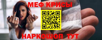 мяу мяу кристалл Донской