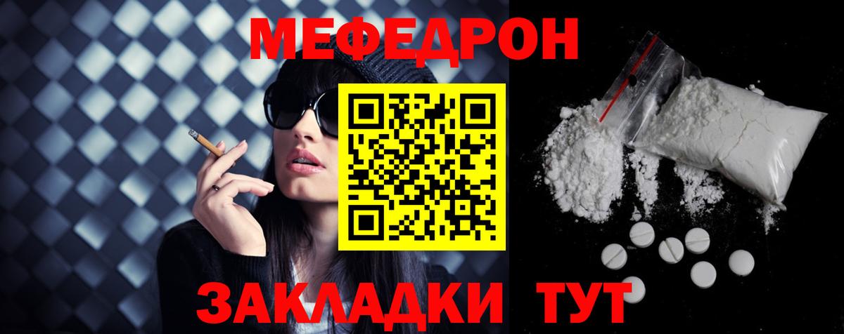 МЕФ мука Назарово
