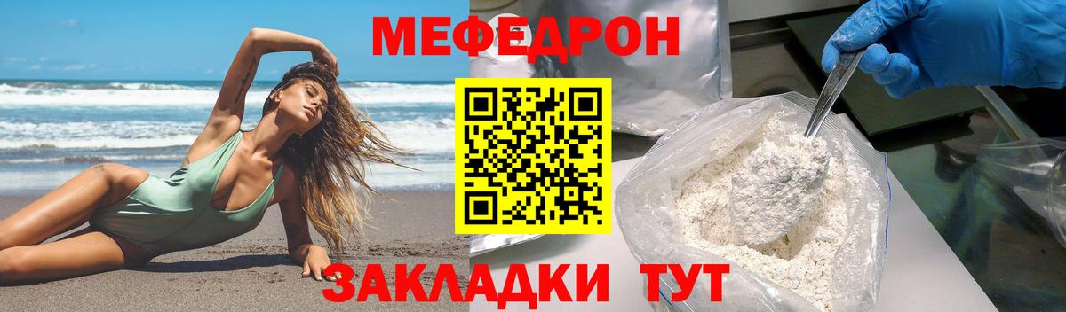 МЕФ VHQ  Вход с VPN  Назарово  Мефедрон  Меф кристаллы 
