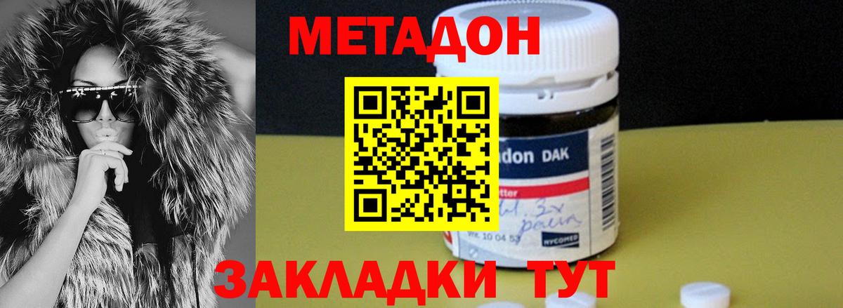 Назарово  МЕТАДОН methadone  Вход с VPN 