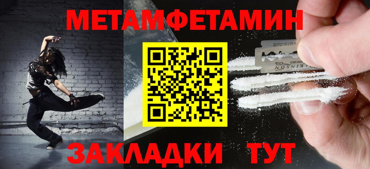 Первитин винт Назарово