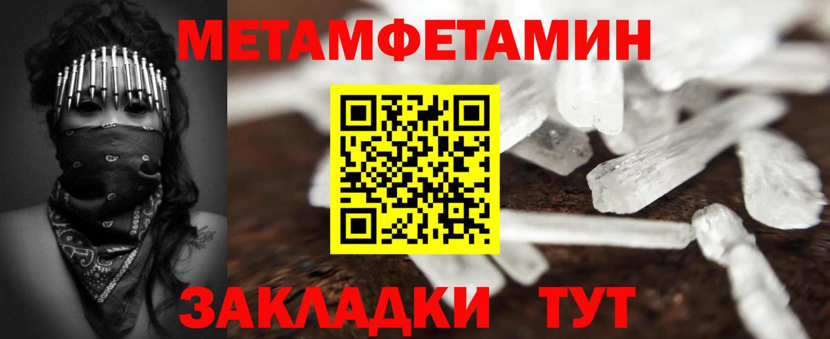 Первитин пудра  Первитин пудра  Назарово  Вход с VPN 