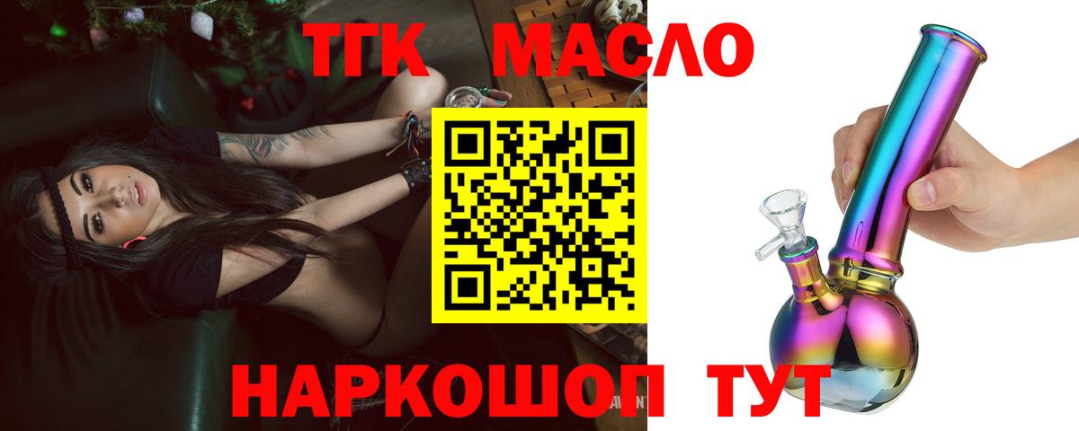 ТГК вейп  Дистиллят ТГК вейп с тгк  МЕГА вход  купить наркоту  Назарово  Вход с VPN 