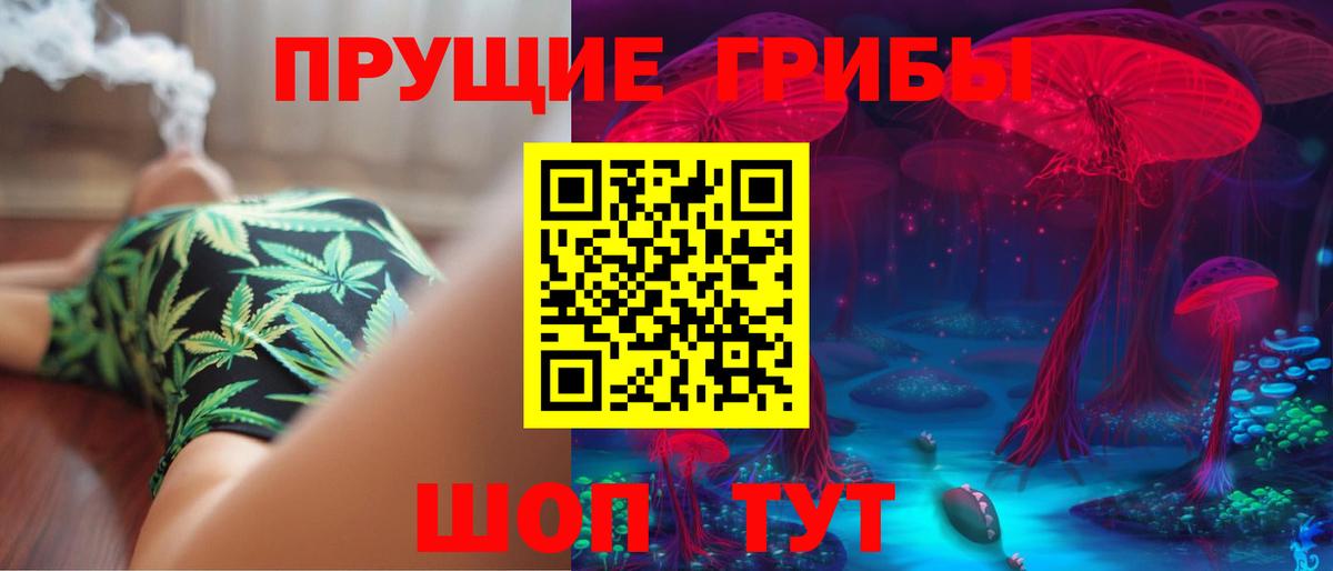 Галлюциногенные грибы ЛСД Назарово